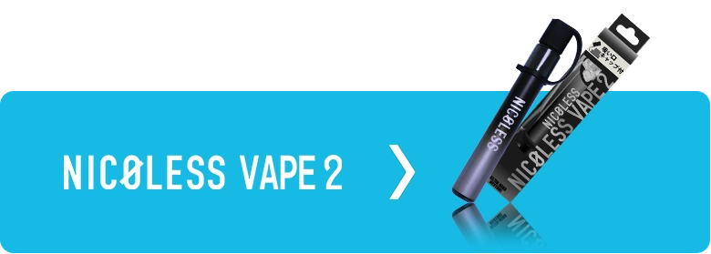 VAPE2
