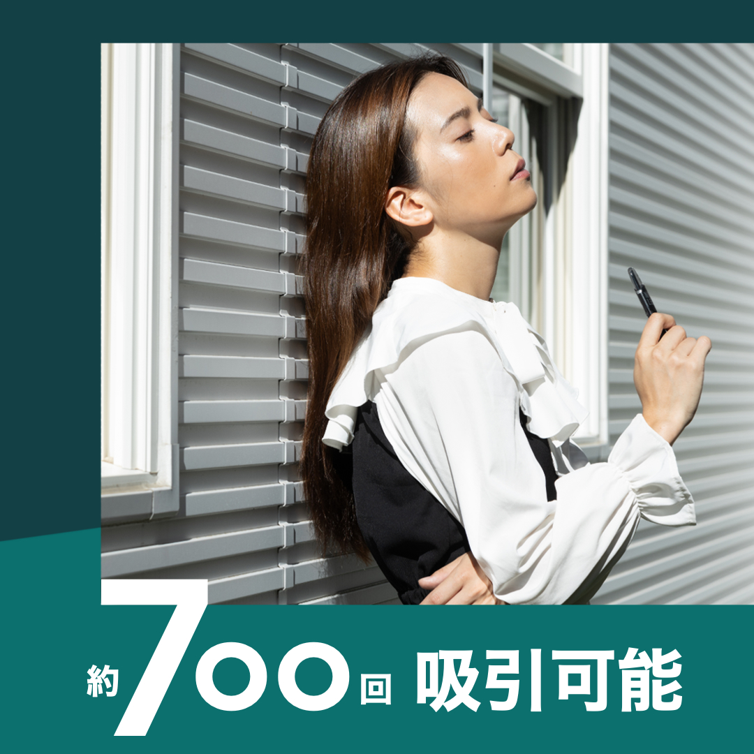 約700回吸引可能