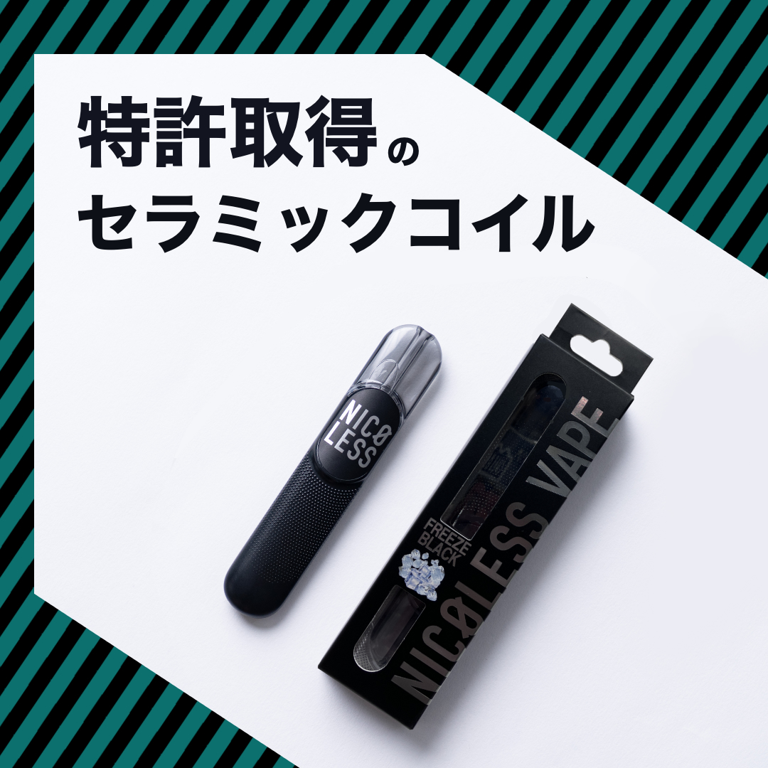 特許取得のセラミックコイル