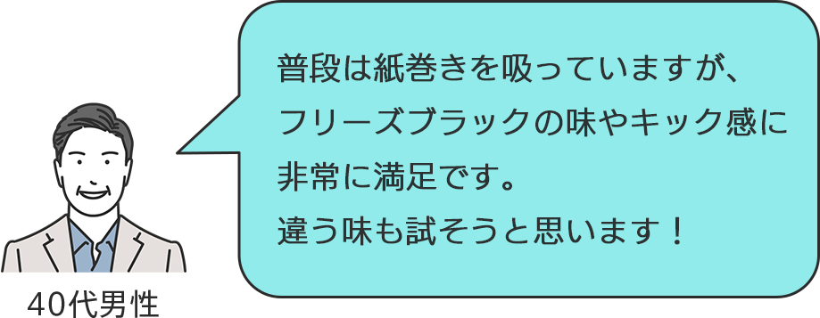 たばこの吸えないところで吸えるのはありがたい